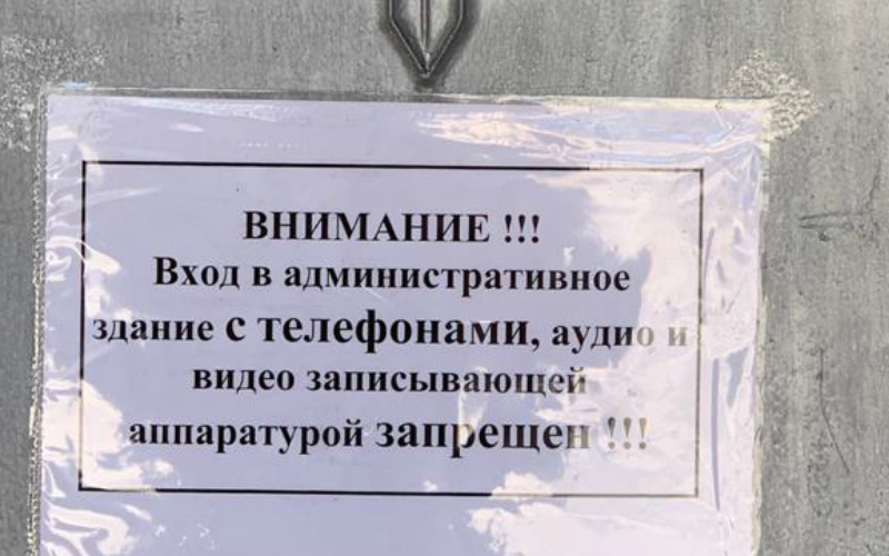 В Таганроге документ для служебного пользования повернули на граждан