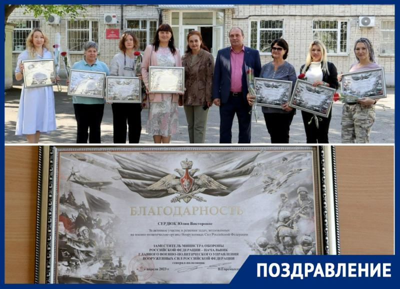 Волонтёры Таганрога получили благодарность от Минобороны