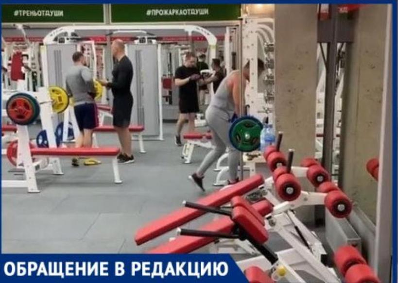 Не смотря на запреты, вчера в Таганроге открылся спортзал