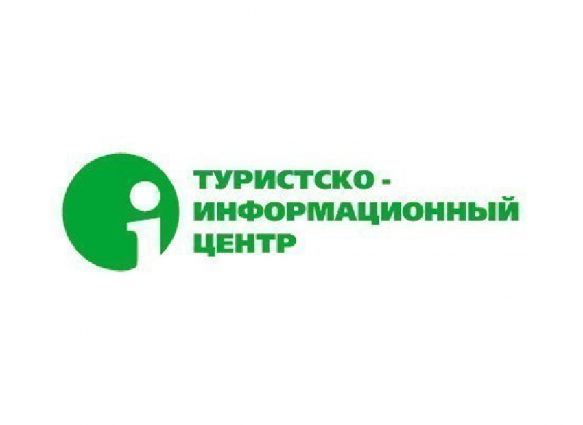 Туристско-информационный центр открылся в донской столице