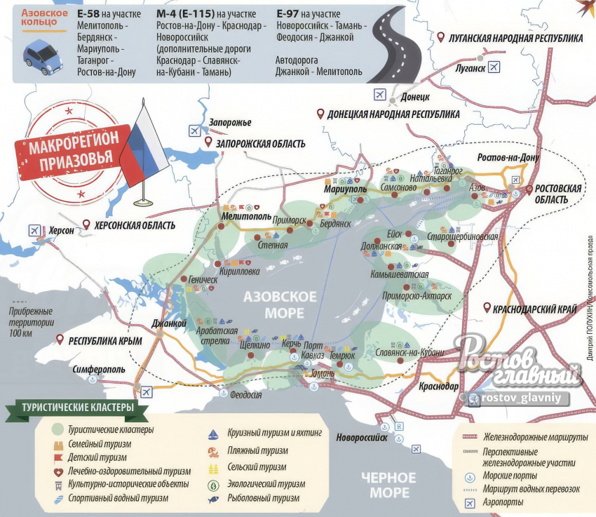 Планы развития Азовского кольца как туристического множатся: но все они затрагивают и Таганрог 