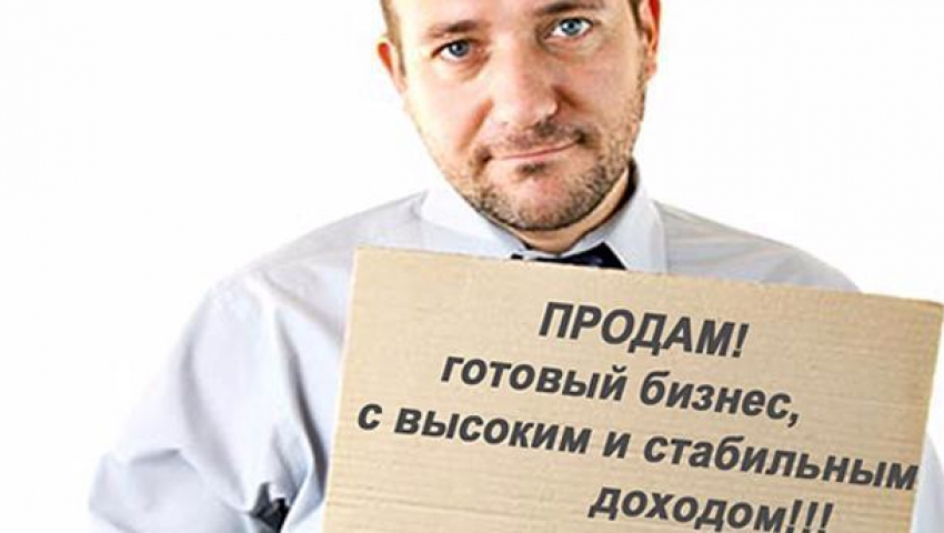 Неудавшийся бизнесмен из Таганрога ищет новых владельцев для своей фирмы