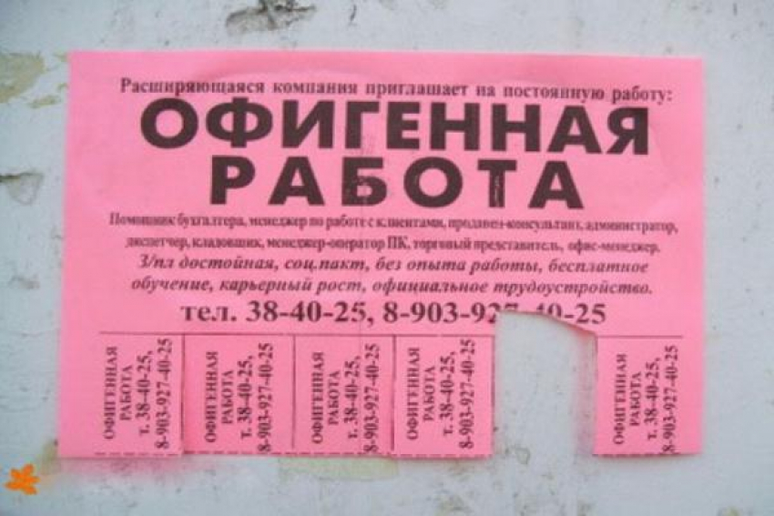 Таганрогский мошенник «разводил» жителей города Шахты