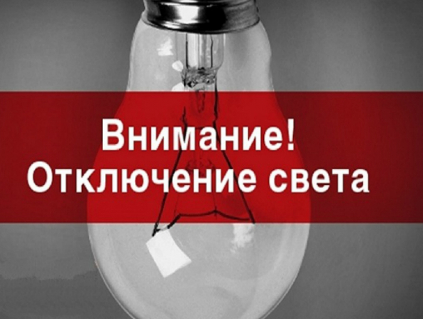 В центре  Таганрога два  дня будут отключать свет