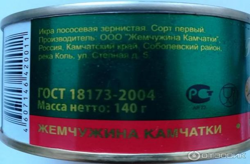 Икорка красная -  весьма опасная, продается в «шаговой доступности» в Таганроге