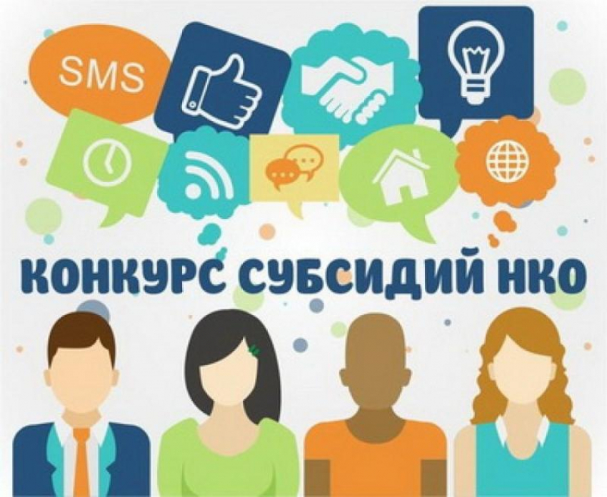 В Таганроге проводится конкурс на получение субсидии в 287 000 рублей