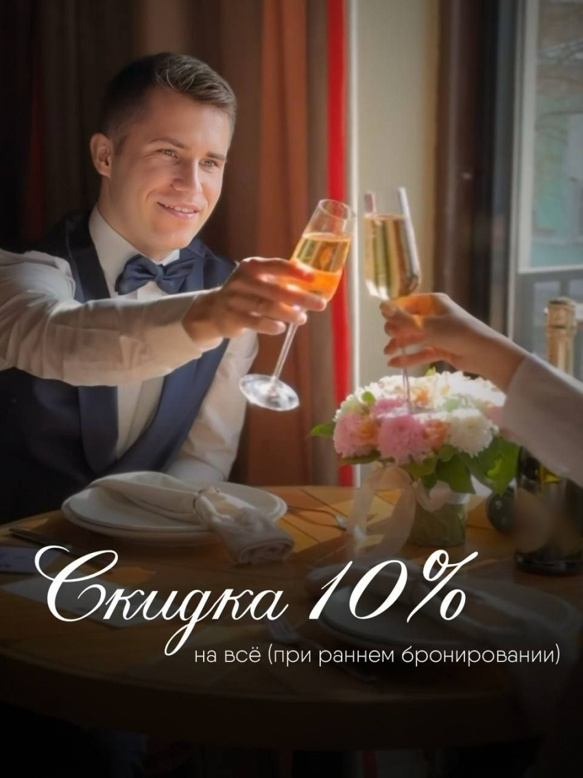 10% скидка при раннем бронирование в «Чехов Сад»: праздники с выгодой! 