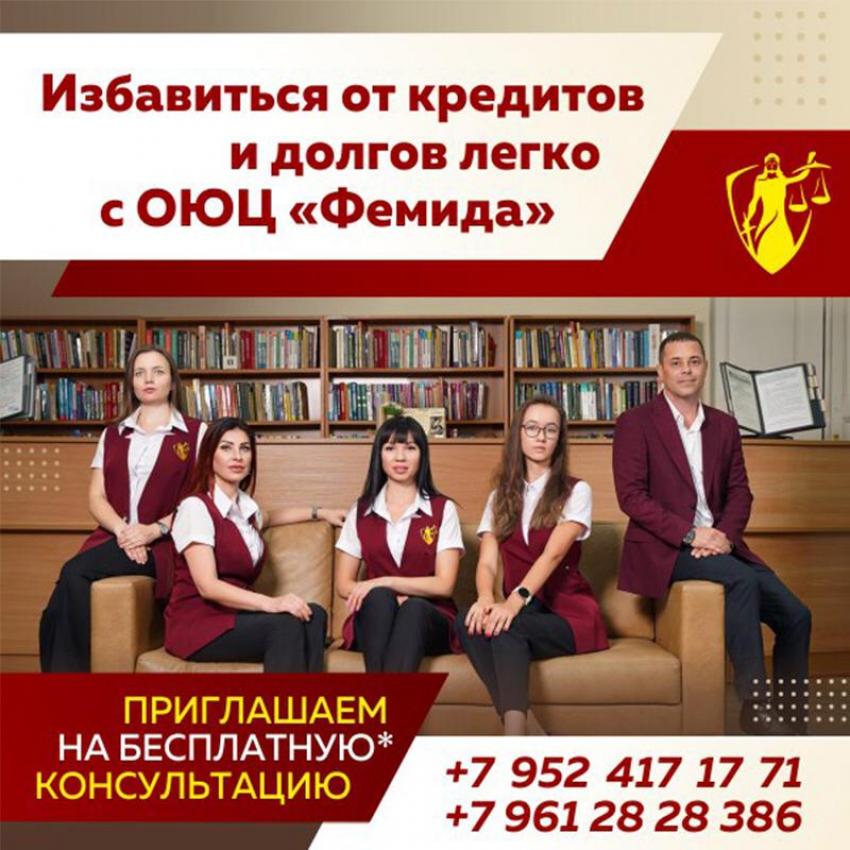 Стоп долги! Банкротство «под ключ» от ОЮЦ «Фемида»