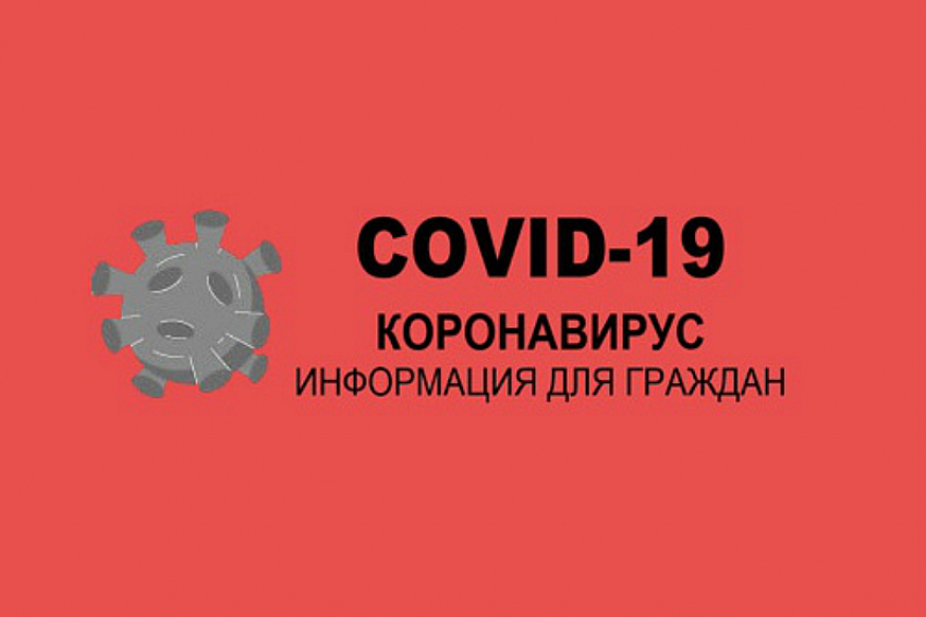 Коронавирус: статистика по Ростовской области на 17 апреля 
