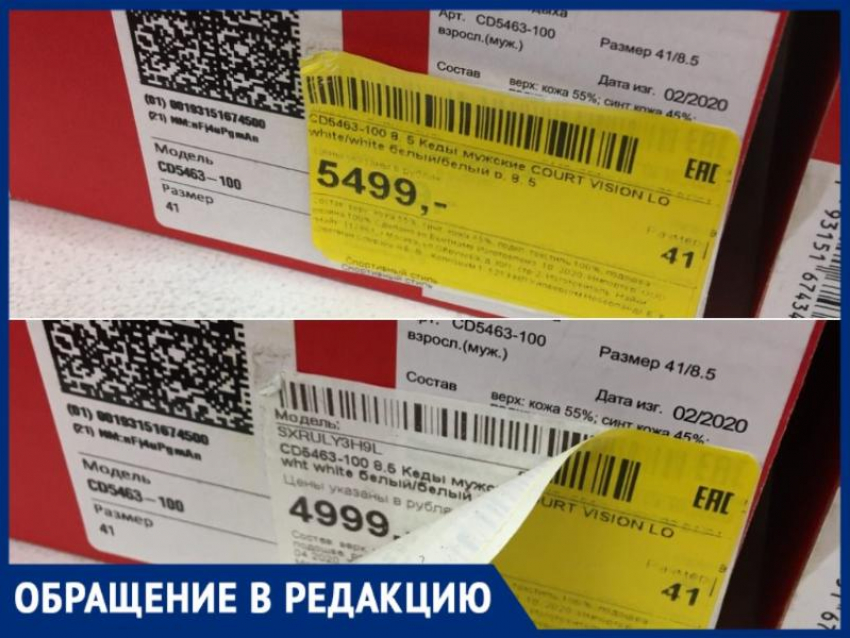 «Все выгоды» от магазина «Спортмастер» Таганрога – плюс 500 рублей к цене