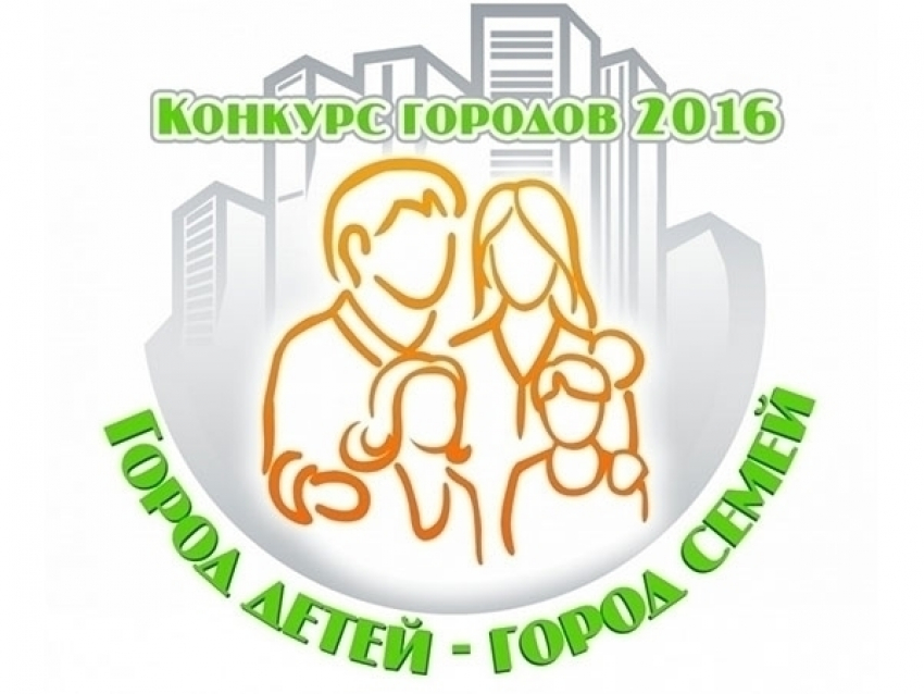 Таганрог одержал свою первую победу во всероссийском конкурсе