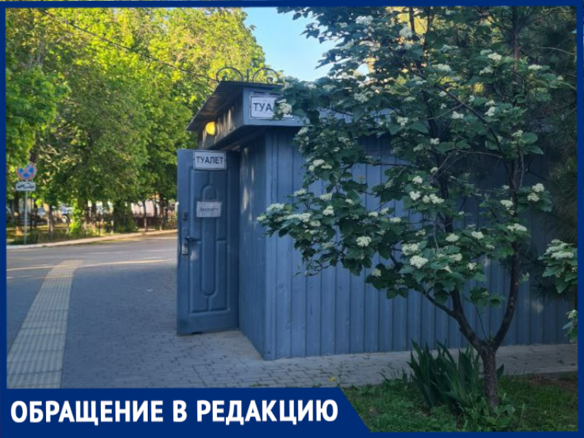 Туалет на Октябрьской: почему в центре Таганрога нельзя оплатить картой?