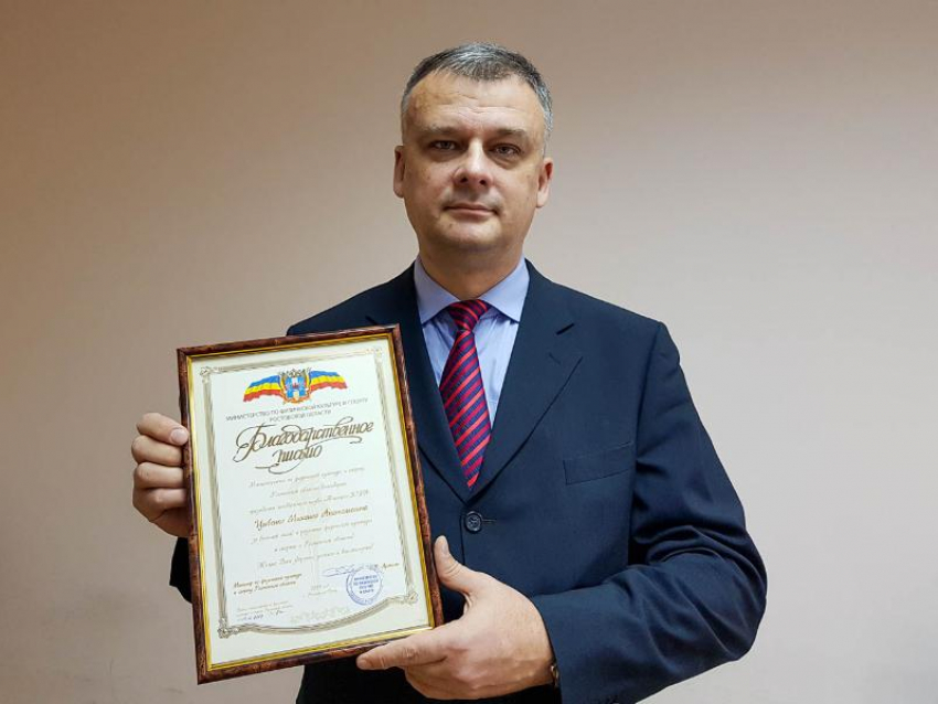 Президент таганрогского гандбольного клуба Михаил Цыбенко получил награду от министерства по физической культуры и спорту