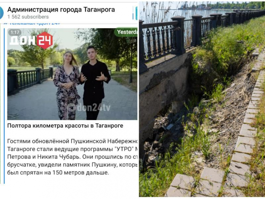 Администрация Таганрога постит видео об обновлённой Пушкинской набережной