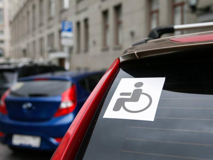 Автомобильный знак «инвалид» больше не имеет силы