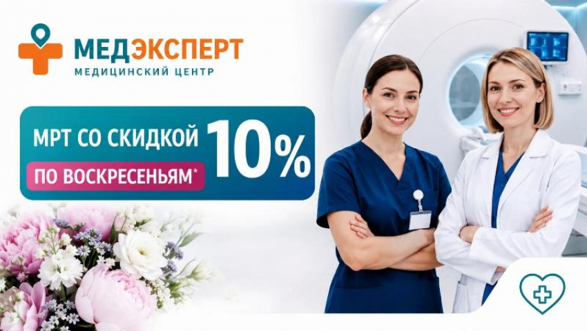 «МедЭксперт» поздравляет медицинских работников с профессиональным праздником