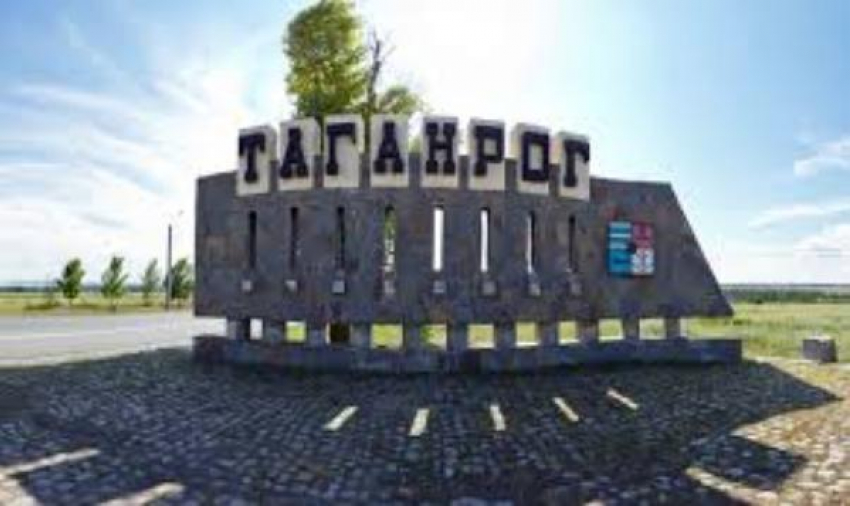 В Таганроге вводится режим чрезвычайной ситуации