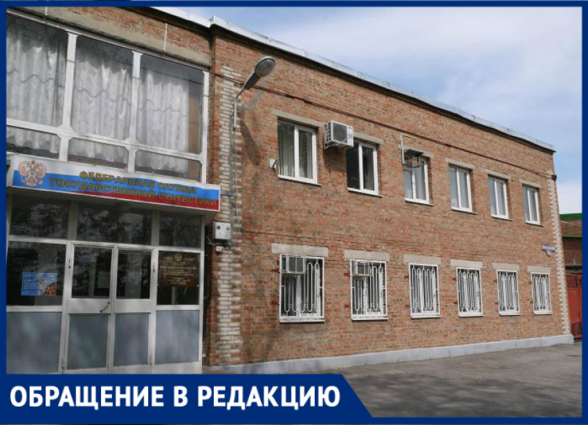 Здание таганрогского отдела госстатистики может рухнуть в любой момент
