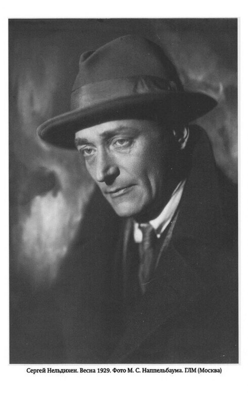 9 октября родился Сергей Нельдихен - непризнанный гений Серебряного века с таганрогскими корнями