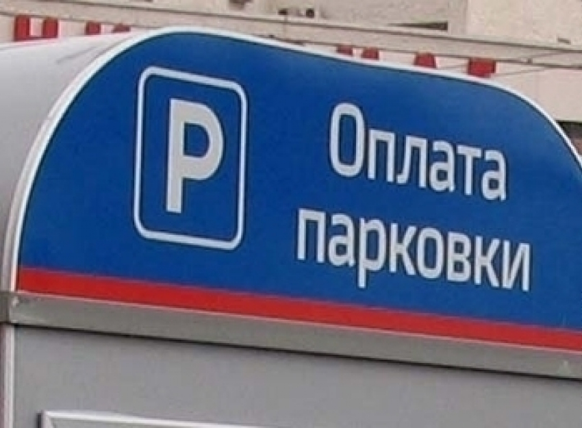 Платные парковки в Ростове подешевеют