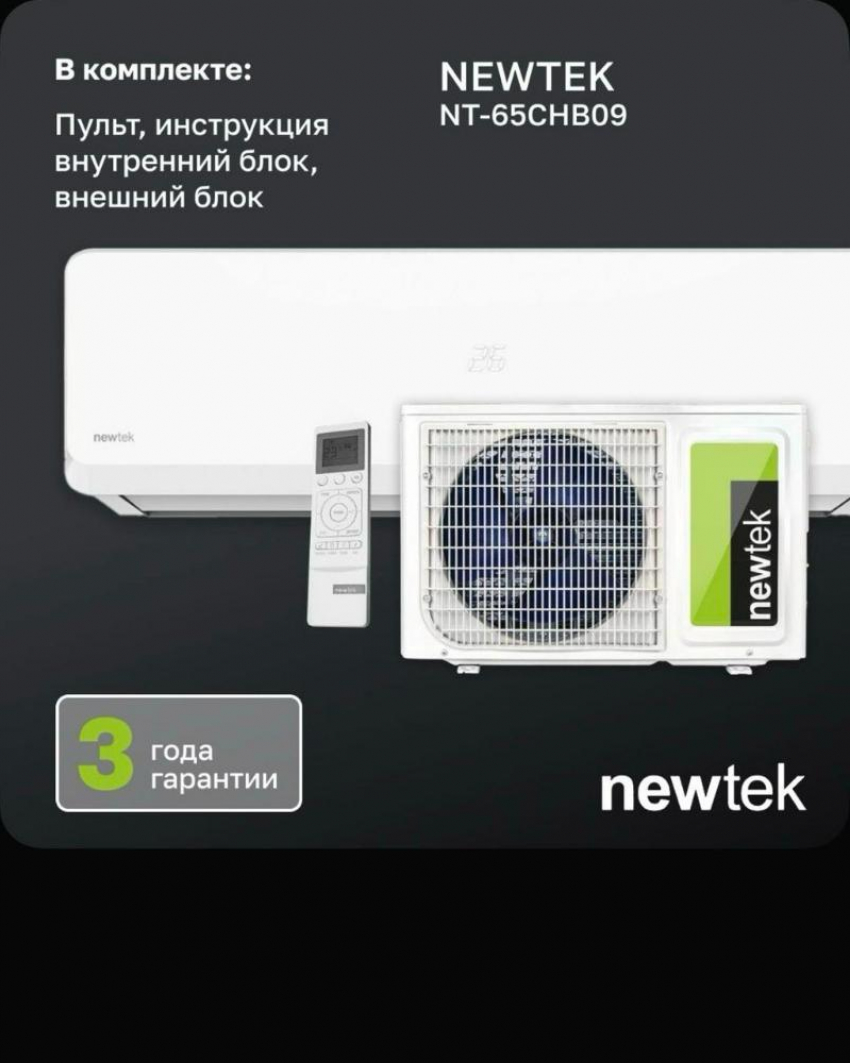 Сэкономьте тысячи – купите сплит-систему до сезонного подорожания