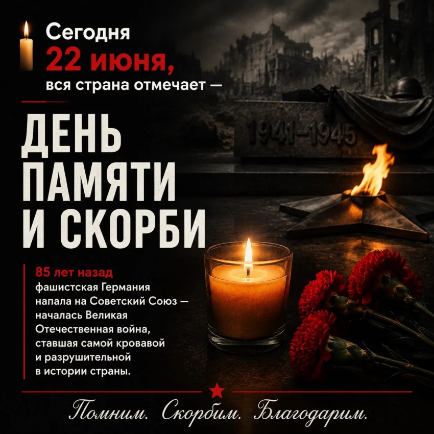  Таганрог замрёт на минуту: город присоединится к акции «Минута молчания»