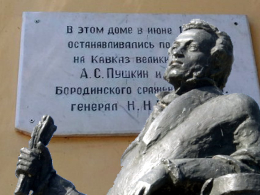 Как в Таганроге увековечена память о Пушкине 