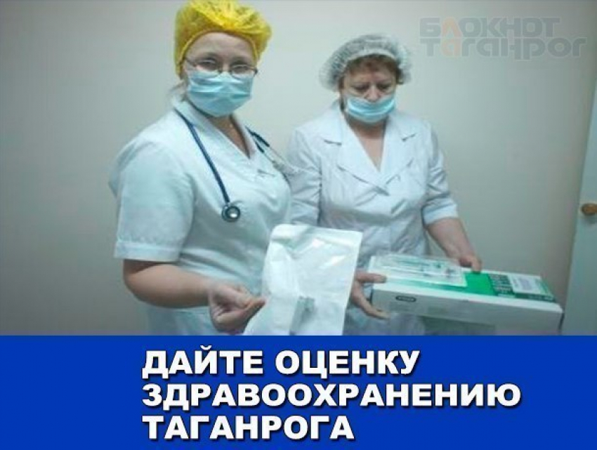 Катастрофическая нехватка врачей оказалась главной проблемой здравоохранения Таганрога: Итоги 2016 года