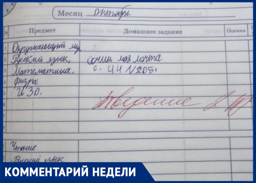 "Двойка» за поведение: таганрогских школьников будут дисциплинировать советскими методами?
