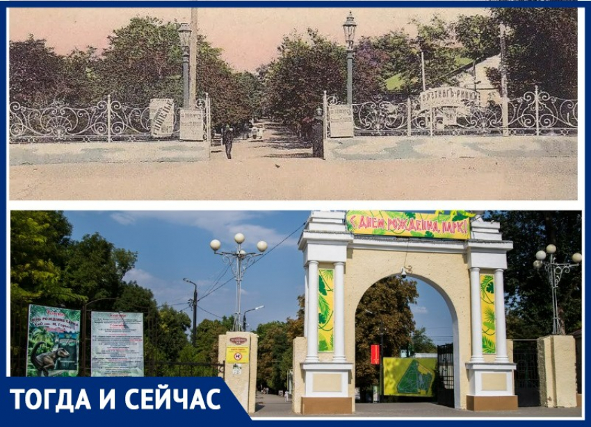 220 лет назад создали таганрогский парк им. М. Горького 