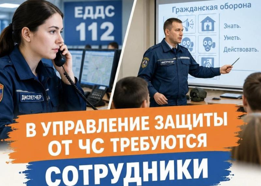 Таганрог защищают, но денег немного получают: какие вакансии предлагает Управление защиты от ЧС