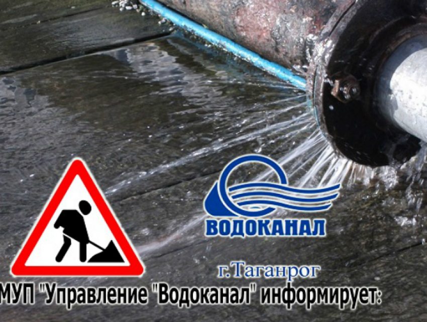 Вода подается в полном объеме, но критический погодный порог в Таганроге не пройден