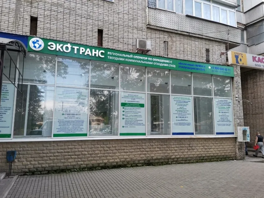 ЭКОТРАНС ответил на частые вопросы таганрожцев