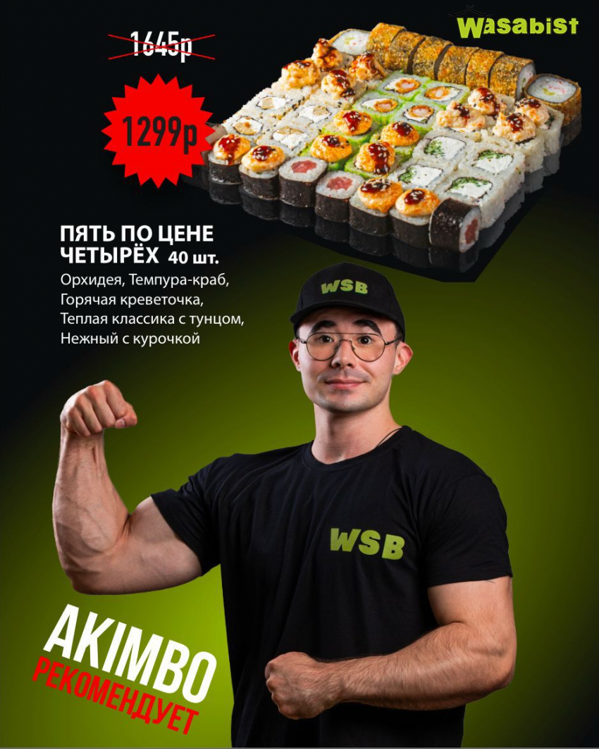 Товар дня Набор «Пять по цене четырех» 