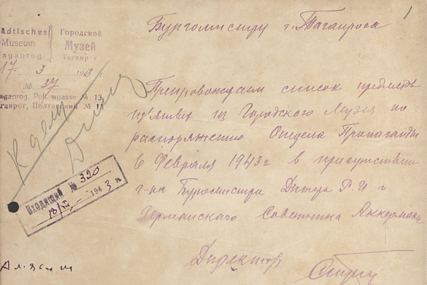 Гриф «Секретно» сняли со списка вещей, которые были вывезены из музеев Таганрога