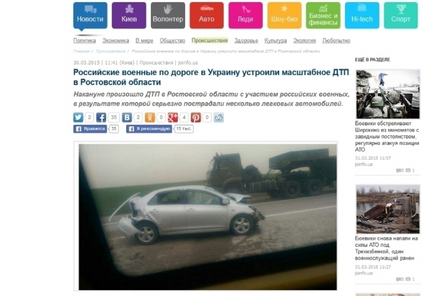 Украинские СМИ назвали ДТП на трассе Ростов-Таганрог «делом рук российских военных»