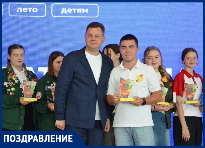 Житель Таганрога стал «Лучшим вожатым Дона»