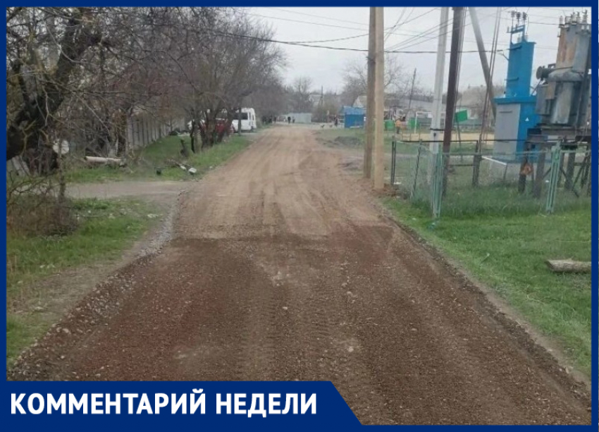 МКУ «Благоустройство» ответило на критику «Блокнот Таганрог» о ремонте дороги в СНТ «Металлург-1"