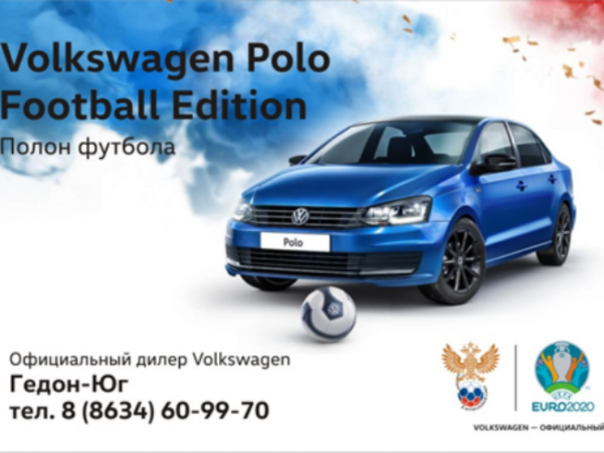 Реклама Volkswagen Polo. Реклама Фольксваген поло седан. VW Polo Football Edition. Фольксваген футбол поло реклама.