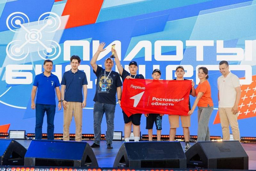 Команда из Неклиновского района победила в соревнованиях по пилотированию беспилотников