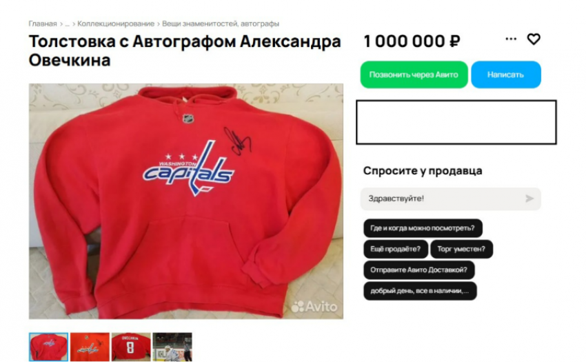 Прикоснуться к легенде всего за 1 миллион предлагают в Таганроге