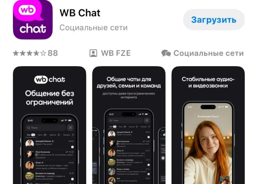 Ozon убрал пост оплату, а WB создал своё приложение: какие изменения маркетплейсов заметят таганрожцы