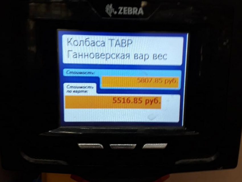 Вареная колбаса по цене красной икры продается в гипермаркете Таганрога