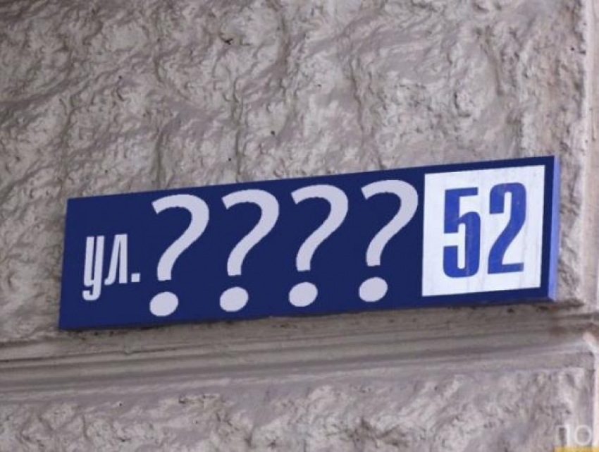 В Таганроге хотят назвать улицу в честь одной из газет - читатели предложили «Блокнот»