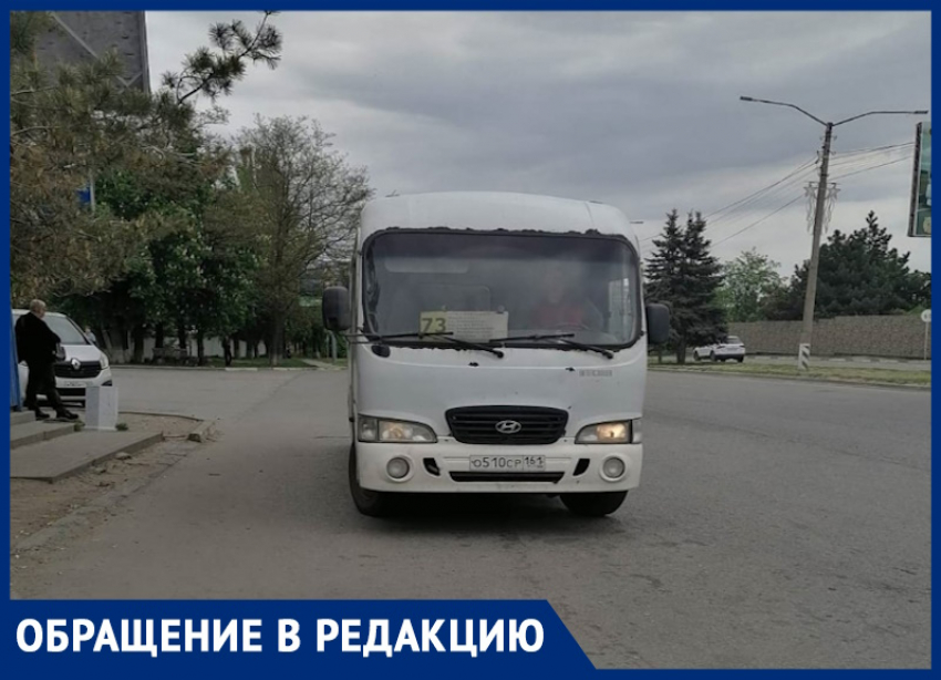 Таганрожцы предложили изменить автобусный маршрут