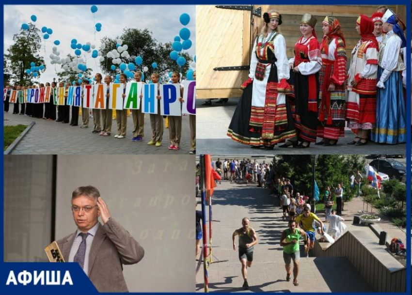 Куда пойти в Таганроге: выставки, концерты и экскурсии ко Дню города