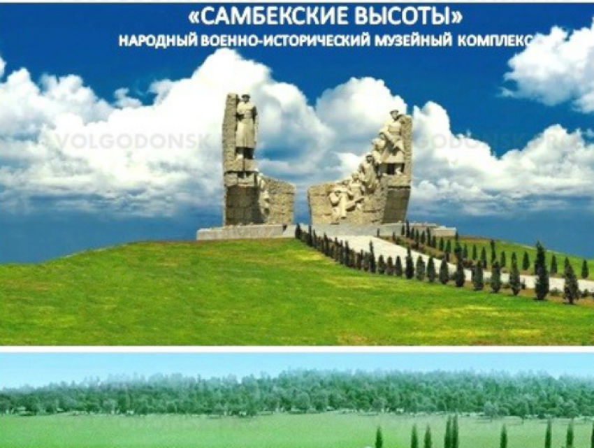 Студенты хотят строить музей «Самбекские высоты» в Таганроге