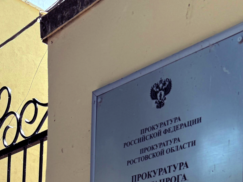 Адвокату отказано в доступе в прокуратуру Таганрога
