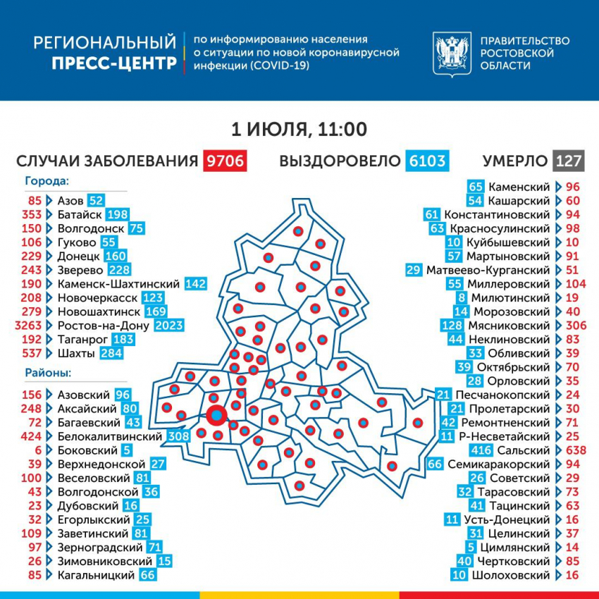 В Таганроге 221 человек может быть заражен COVID-19