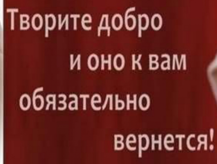 "Блокнот» объявляет о прекращении благотворительной акции по сбору средств многодетной семье